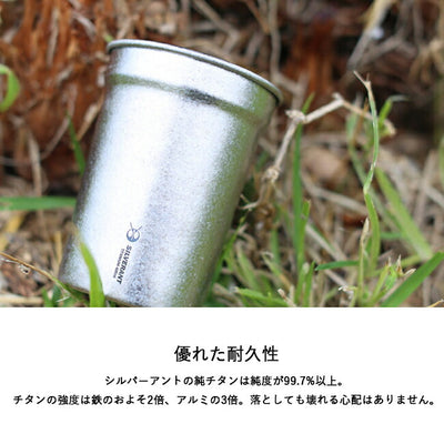 SILVERANT シルバーアント 結晶化チタン ビアカップ 400ml SAHW71134T