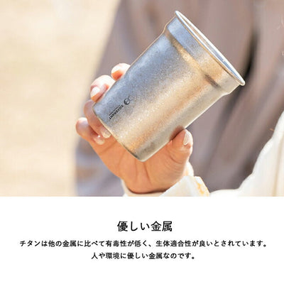 SILVERANT シルバーアント 結晶化チタン ビアカップ 400ml SAHW71134T