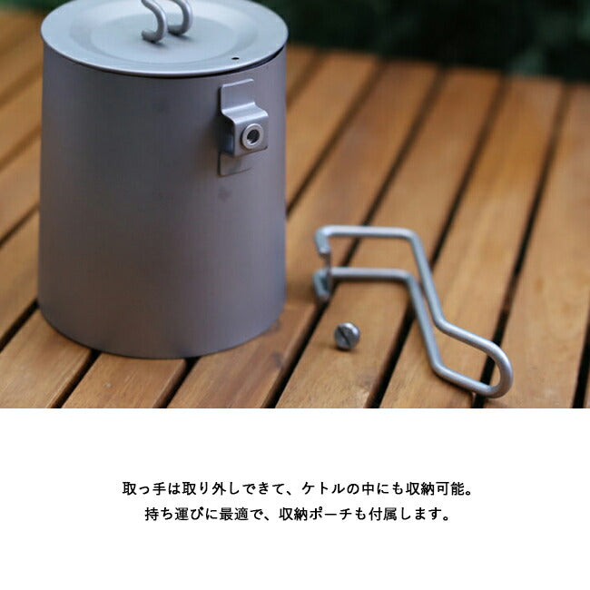 SILVERANT シルバーアント 純チタン ショートスパウトケトル 900ml SAHW91135T