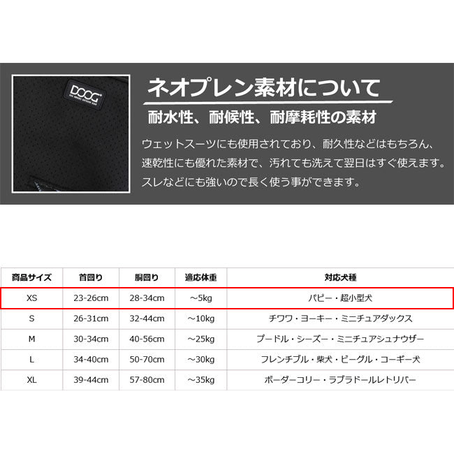 DOOG ドゥーグ ネオスポーツ ハーネス XS