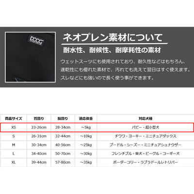 DOOG ドゥーグ ネオスポーツ ハーネス XS