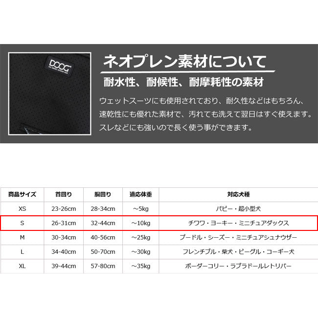 DOOG ドゥーグ ネオスポーツ ハーネス S
