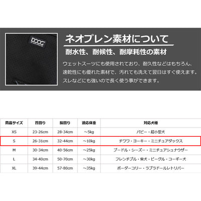 DOOG ドゥーグ ネオスポーツ ハーネス S