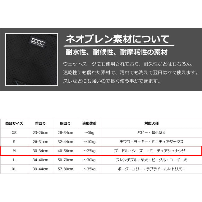 DOOG ドゥーグ ネオスポーツ ハーネス M