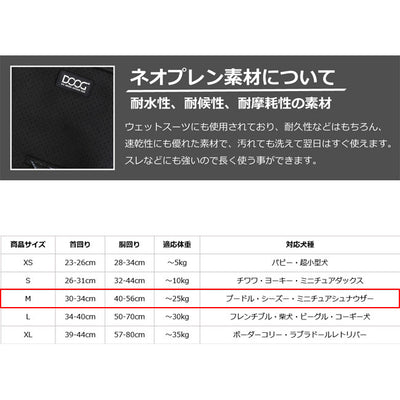 DOOG ドゥーグ ネオスポーツ ハーネス M