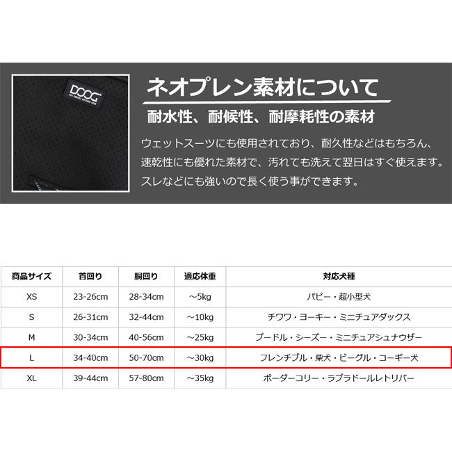 DOOG ドゥーグ ネオスポーツ ハーネス L