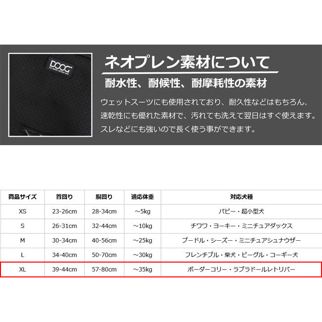 DOOG ドゥーグ ネオスポーツ ハーネス XL