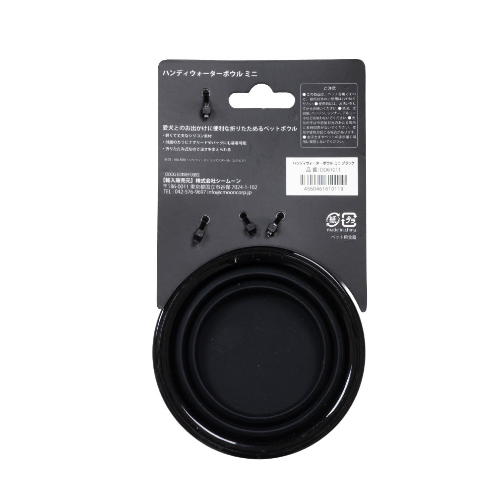 ハンディウォーターボウル ミニ