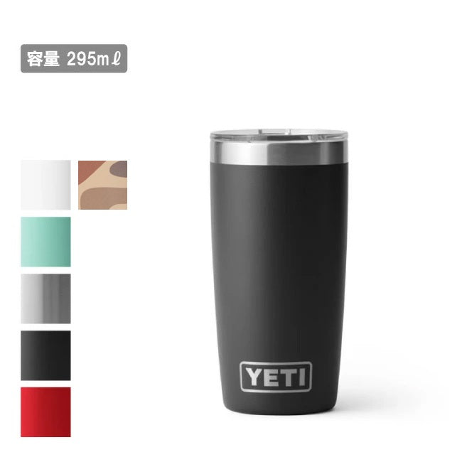 YETI イエティ RAMBLER 10oz TUMBLER ランブラー 10オンス タンブラー 295ml