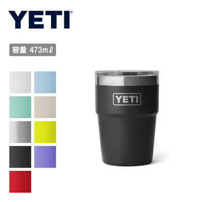 YETI イエティ RAMBLER 16oz STACKABLE CUP ランブラー 16オンス スタッカブルカップ 約473ml