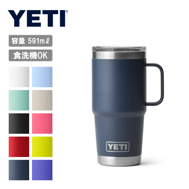 YETI - YETI イエティ RAMBLER 20oz TRAVEL MUG ランブラー 20オンス