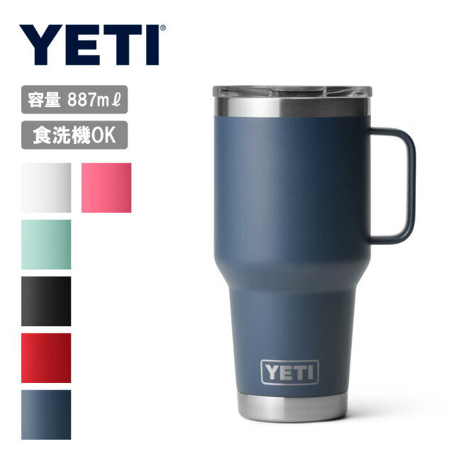 YETI イエティ RAMBLER 30oz TRAVEL MUG ランブラー 30オンス トラベルマグ 887ml