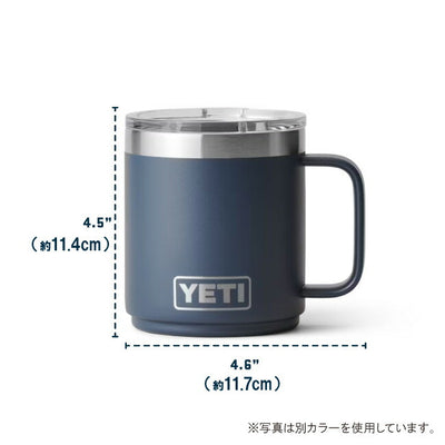 YETI イエティ 10oz STACKABLE MUG 10オンススタッカブルマグ