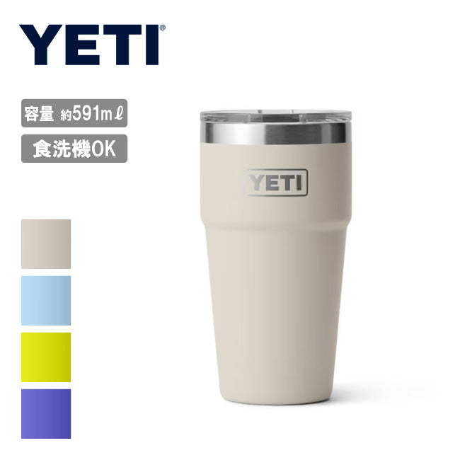 YETI イエティ RAMBLER 20oz STACKABLE CUP ランブラー 20オンス スタッカブルカップ 約591ml