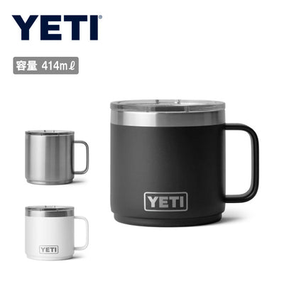 YETI イエティ 14oz STACKABLE MUG 14オンススタッカブルマグ