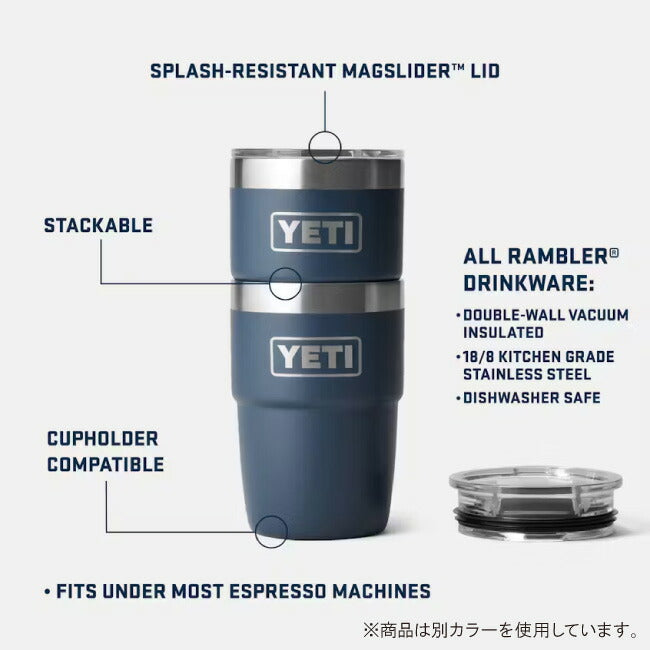 YETI イエティ 8oz STACKABLE CUP 8オンス スタッカブルカップ 約236ml