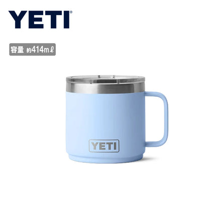 YETI イエティ 14oz STACKABLE MUG 2.0 14オンススタッカブルマグ2.0 約414ml