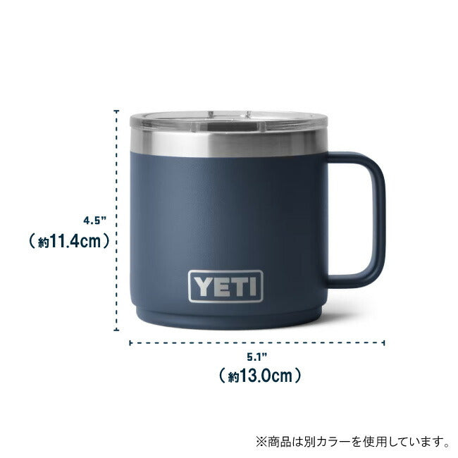 YETI イエティ 14oz STACKABLE MUG 2.0 14オンススタッカブルマグ2.0 約414ml