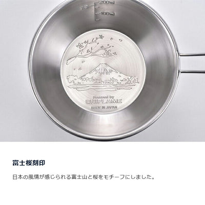 UNIFLAME ユニフレーム 富士桜シェラカップ300 668665
