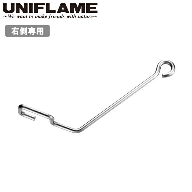 UNIFLAME ユニフレーム 焚き火テーブル クイックフック 682173
