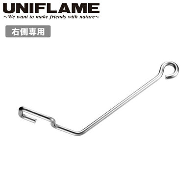 UNIFLAME ユニフレーム 焚き火テーブル クイックフック 682173
