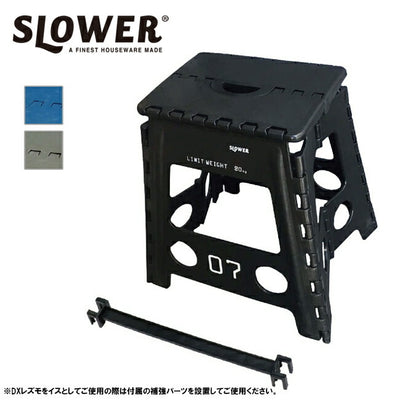 SLOWER スローワー FOLDING STOOL DX Lesmo フォールディングスツールデラックスレズモ