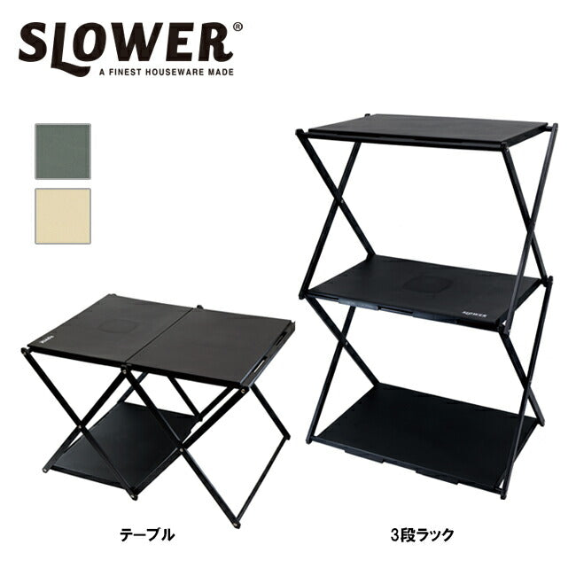 SLOWER スローワー FOLDING TABLE RACK Conrod フォールディングテーブルラックコンロッド