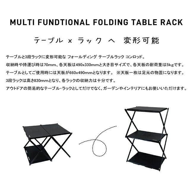SLOWER スローワー FOLDING TABLE RACK Conrod フォールディングテーブルラックコンロッド