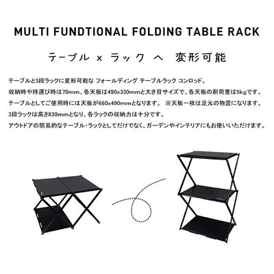 SLOWER スローワー FOLDING TABLE RACK Conrod フォールディングテーブルラックコンロッド