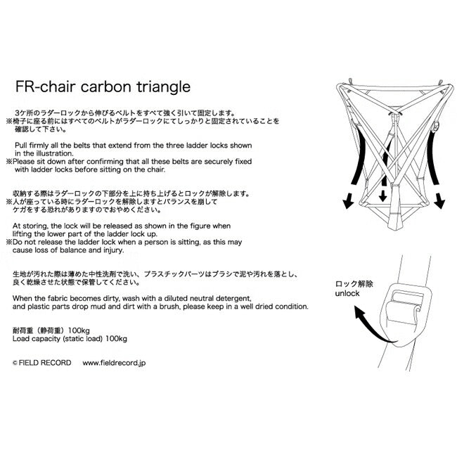 フィールドレコード　FR-chair カーボン　トライアングル　ハイ FIELD RECORD フィールドレコード FR-chair carbon triangle high FR