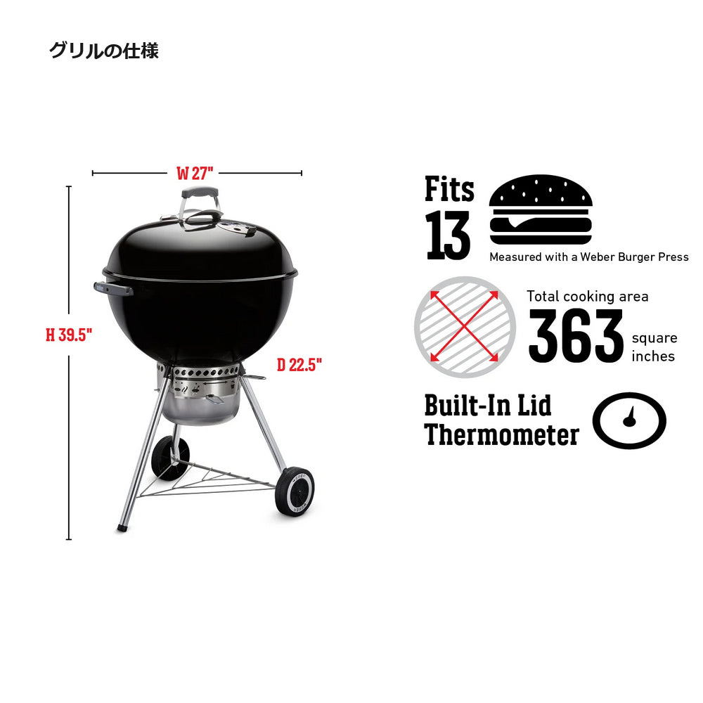 Weber - 57cm(22.5