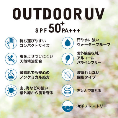 OUTDOORUV アウトドアUV アウトドアUV ホワイト