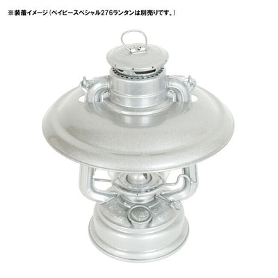 FEUERHAND フュアーハンド ベイビースペシャル276ランタン用リフレクター シルバースパークリング 14093