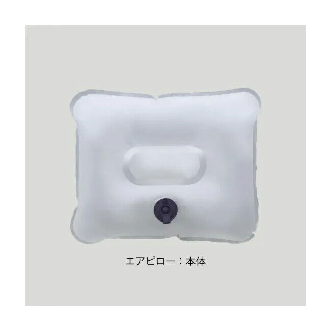 ISUKA イスカ コンフィエアピロー