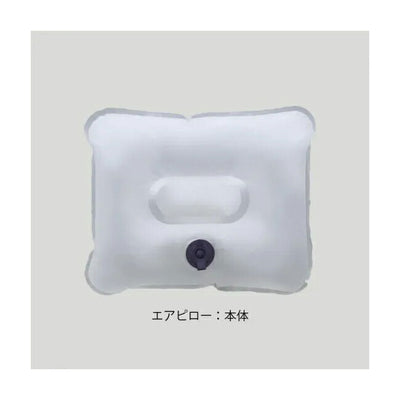 ISUKA イスカ コンフィエアピロー