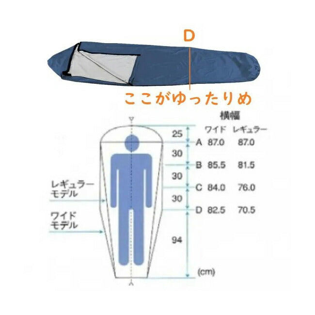 ISUKA イスカ ゴアテックス インフィニアム シュラフカバー ウルトラ