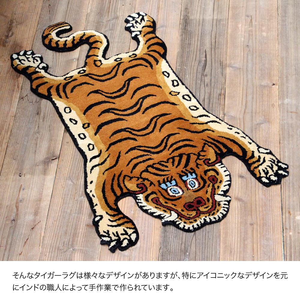 Tibetan Tiger Rug DTTR-01 / Medium チベタンタイガーラグDTTR-01