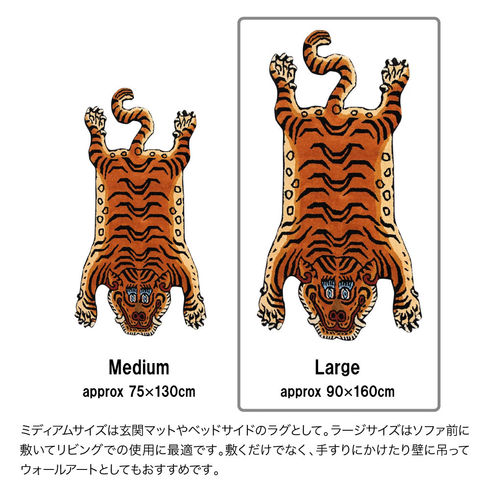 Tiger rug 虎 マット DETAIL - Tibetan Tiger Rug DTTR-01 Large