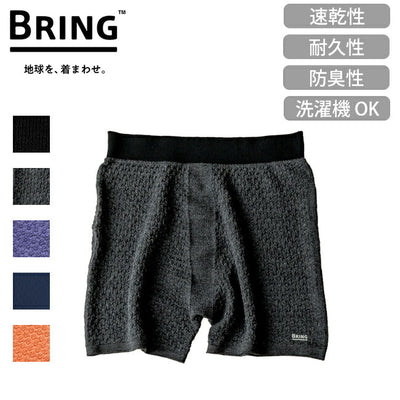 BRING ブリング WUNDERWEAR ONE 50/50 ワンダーウェアワン BW3003