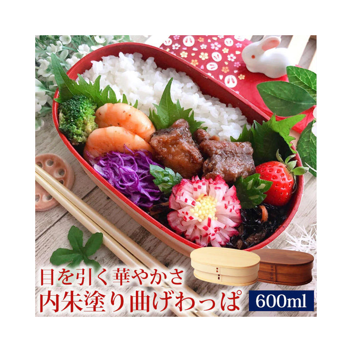 みよし漆器 | 曲げわっぱ お弁当箱 紀州内朱塗り 600ml 小判型(白木/漆