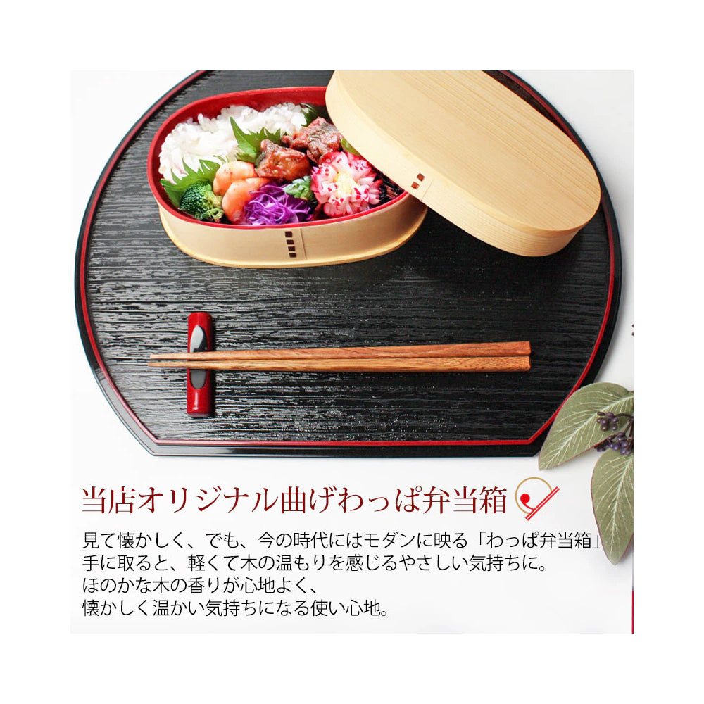 みよし漆器 | 曲げわっぱ お弁当箱 紀州内朱塗り 600ml 小判型(白木/漆