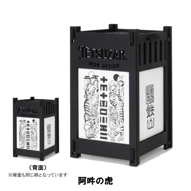 TETSUZAN テツザン 灯籠