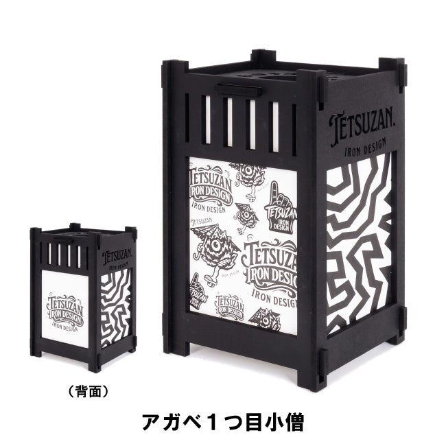 TETSUZAN テツザン 灯籠