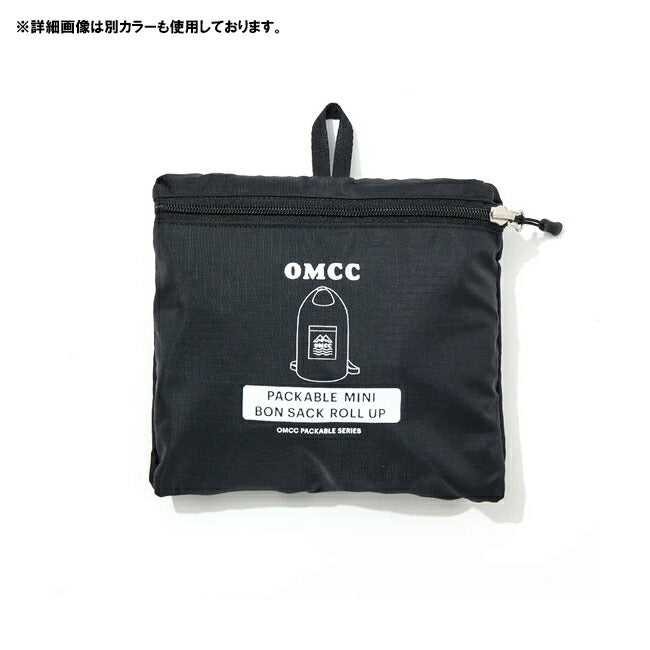 OMCC オーエムシーシー Packable Mini Bon Sack Roll Up - Ripstop Nylon パッカブルミニボンサックロールアップ-リップストップナイロン OMC-PB0003