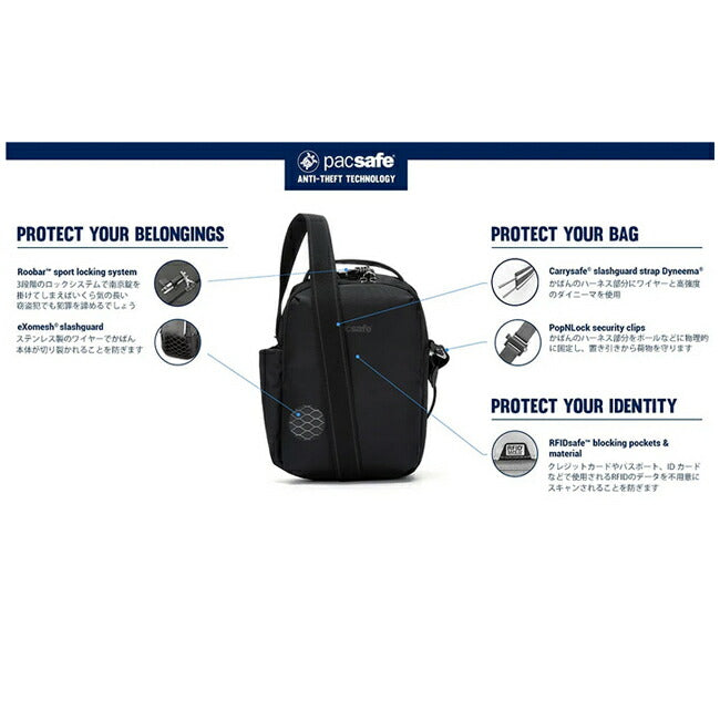 pacsafe パックセーフ Vツアー クロスボディ 12970378