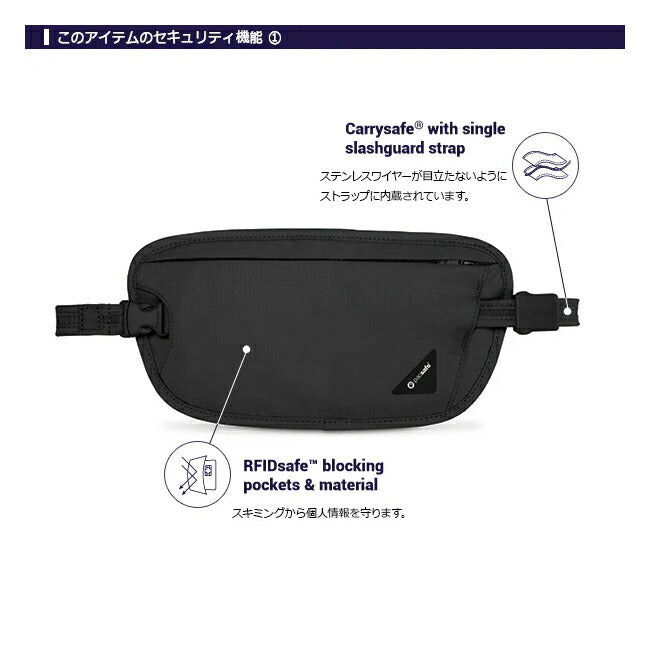pacsafe パックセーフ カバーセーフX100 12970178