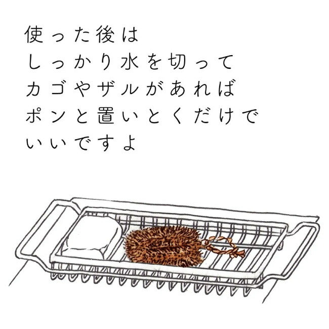高田耕造商店 しゅろのやさしいたわし 大