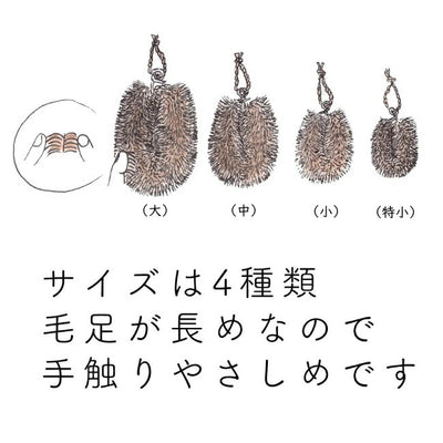 高田耕造商店 しゅろのやさしいたわし 小