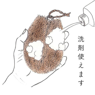 高田耕造商店 しゅろのやさしいたわし 小