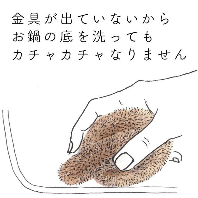 高田耕造商店 しゅろのやさしいたわしむすび